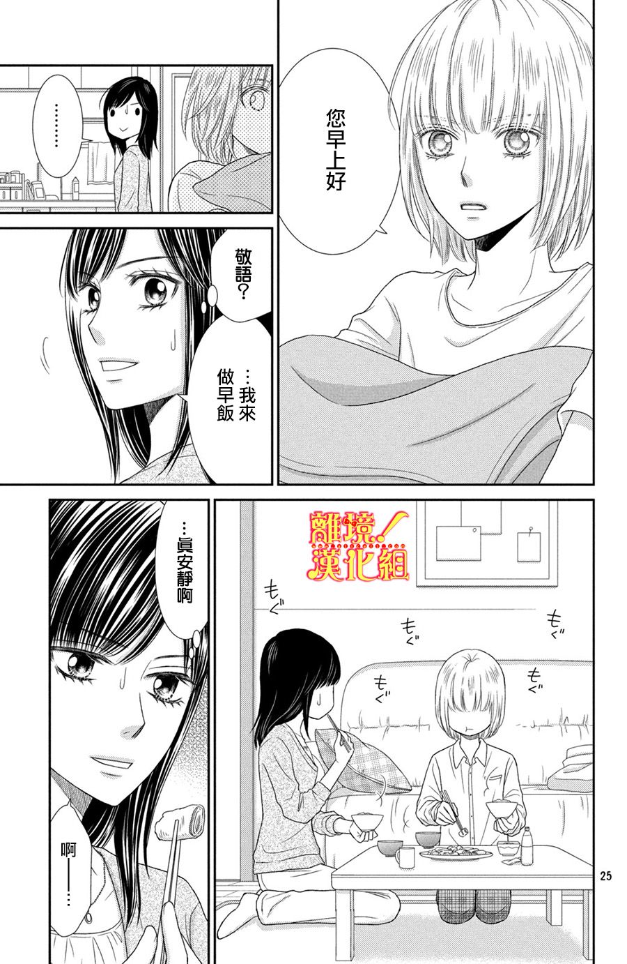美少年、我不客气收下了韩漫全集-第11话无删减无遮挡章节图片 