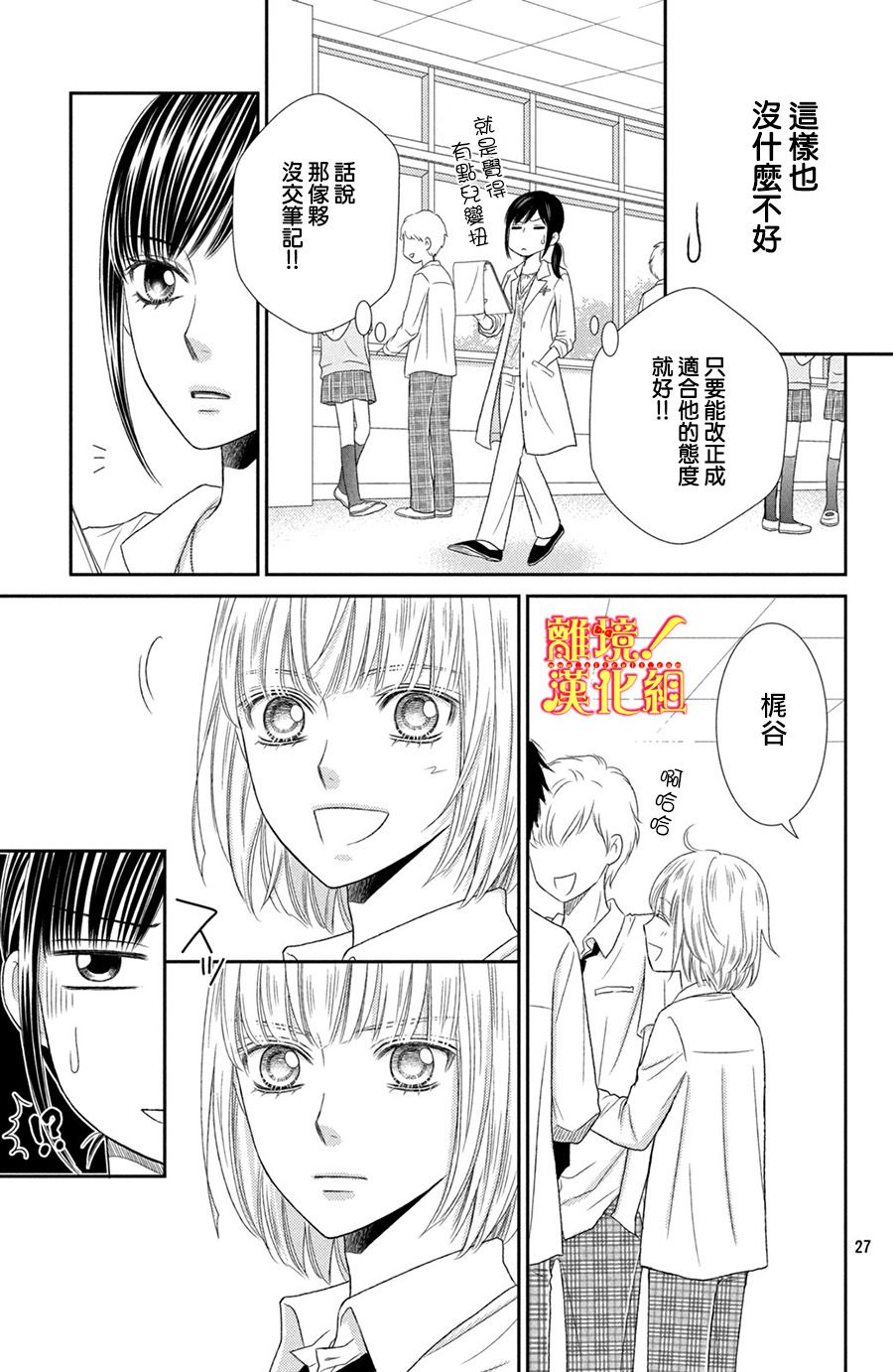 美少年、我不客气收下了韩漫全集-第11话无删减无遮挡章节图片 