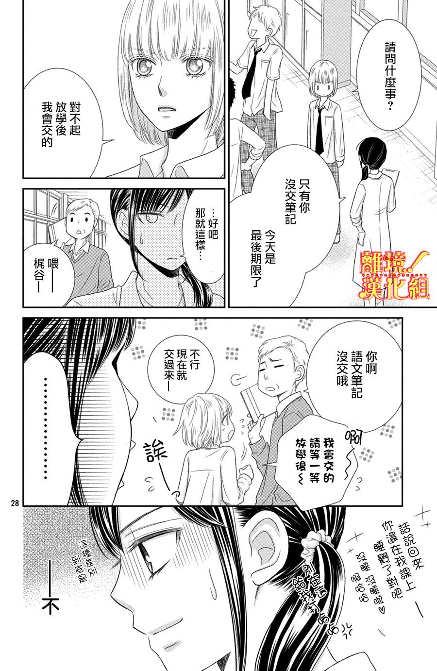 美少年、我不客气收下了韩漫全集-第11话无删减无遮挡章节图片 