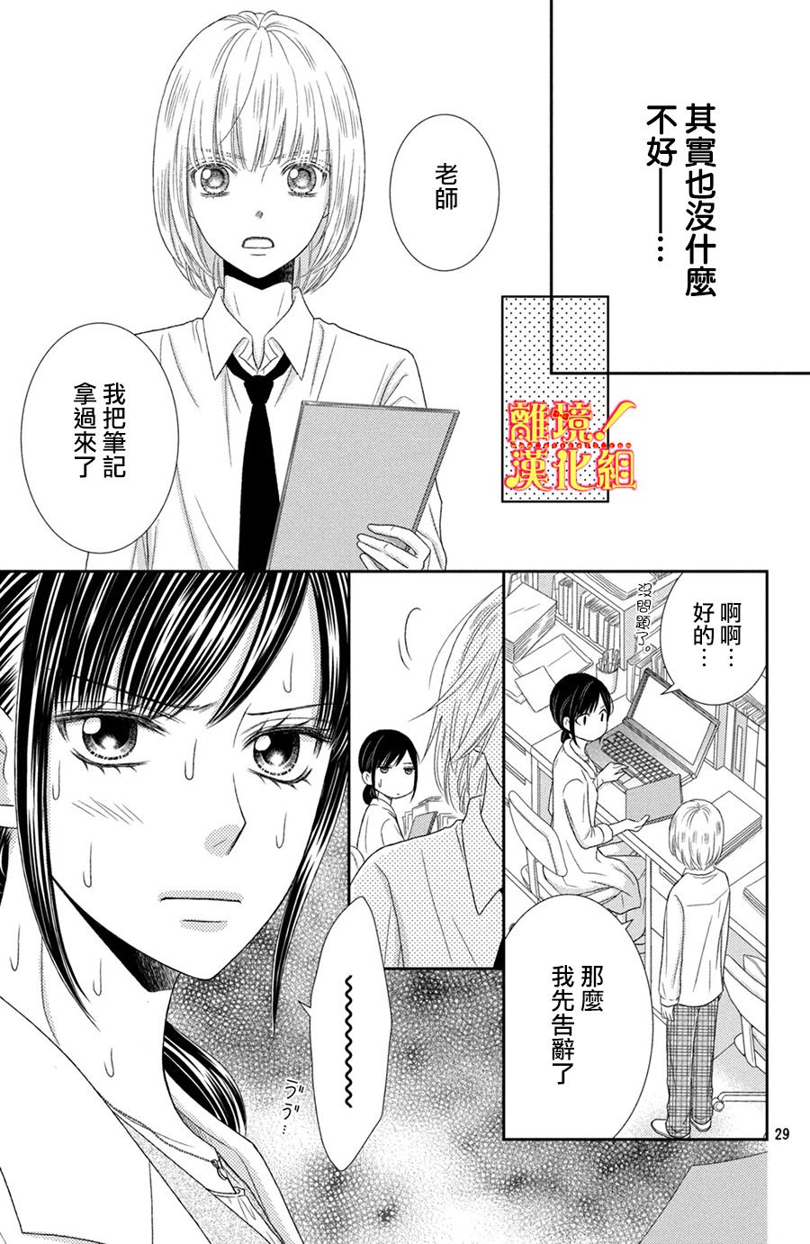 美少年、我不客气收下了韩漫全集-第11话无删减无遮挡章节图片 