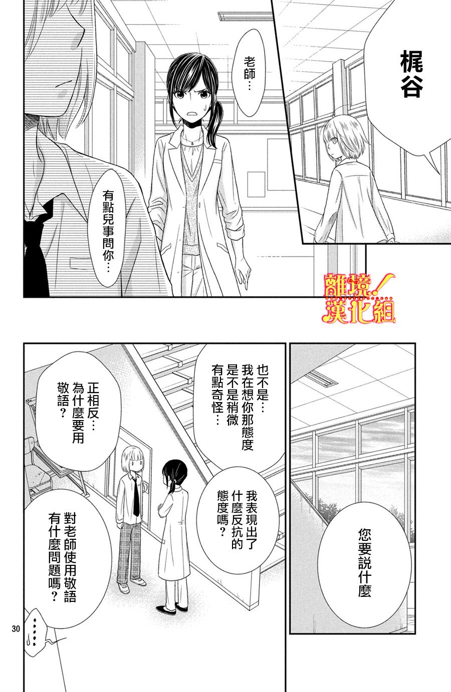 美少年、我不客气收下了韩漫全集-第11话无删减无遮挡章节图片 