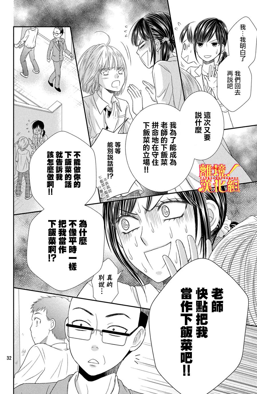 美少年、我不客气收下了韩漫全集-第11话无删减无遮挡章节图片 
