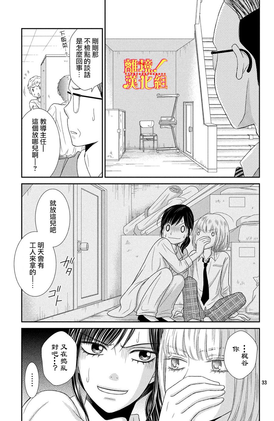 美少年、我不客气收下了韩漫全集-第11话无删减无遮挡章节图片 