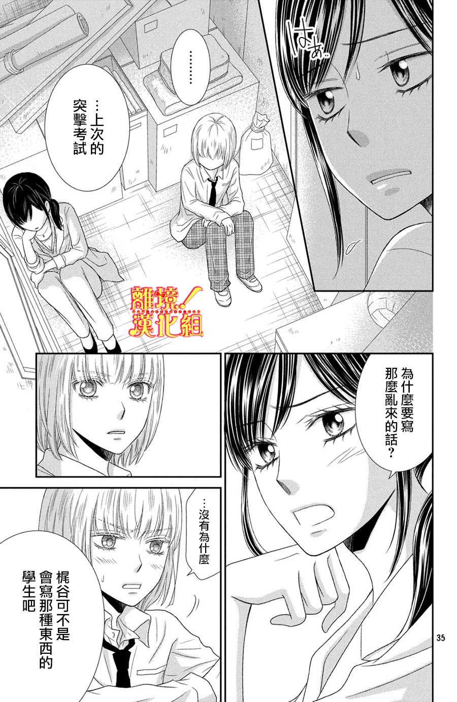 美少年、我不客气收下了韩漫全集-第11话无删减无遮挡章节图片 