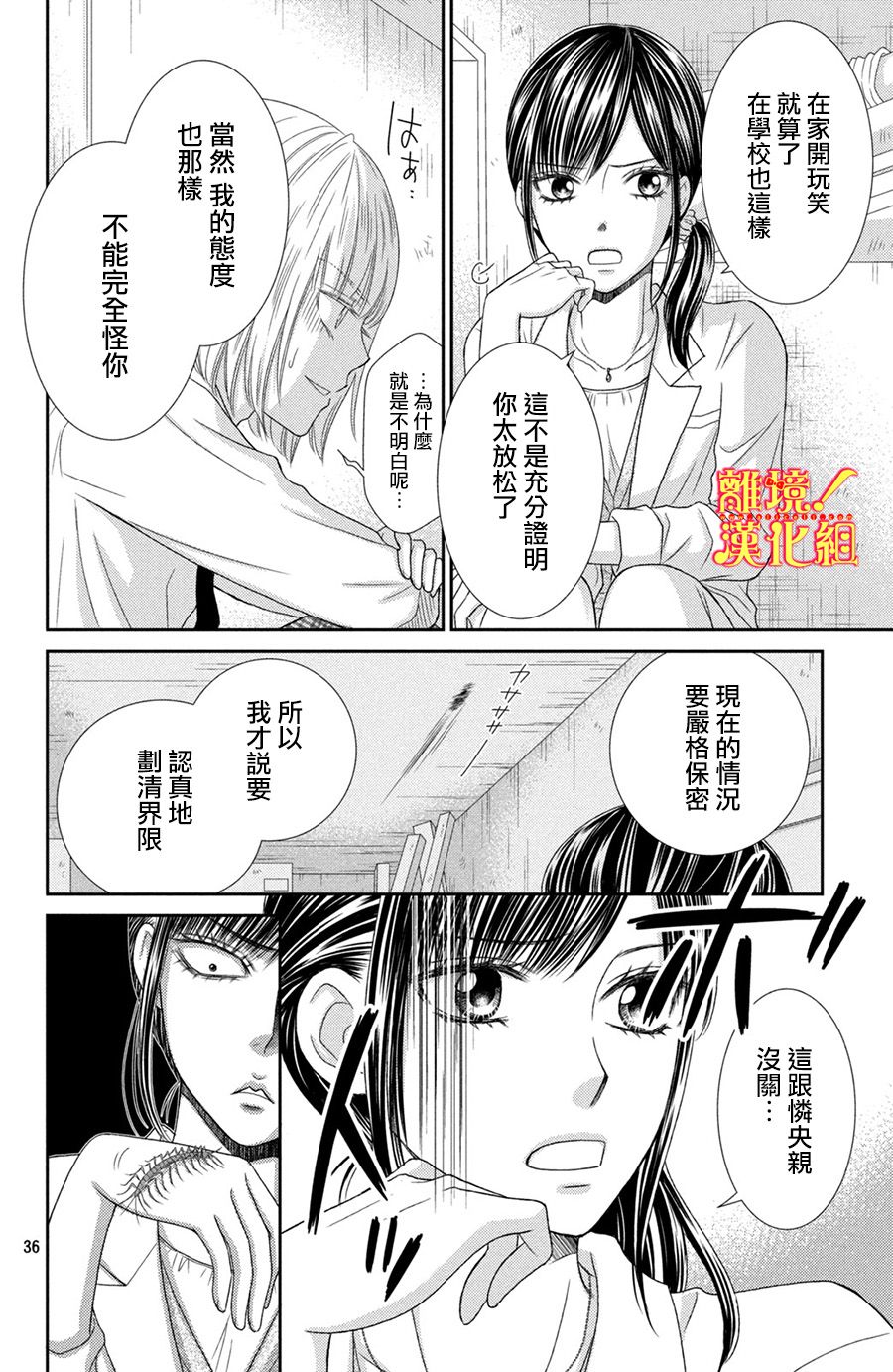 美少年、我不客气收下了韩漫全集-第11话无删减无遮挡章节图片 