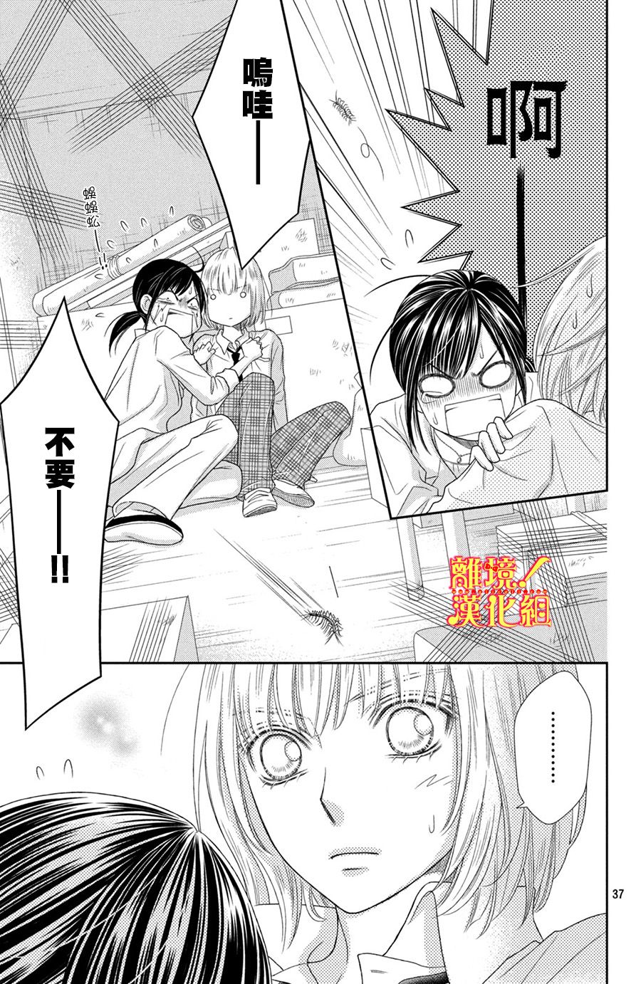 美少年、我不客气收下了韩漫全集-第11话无删减无遮挡章节图片 