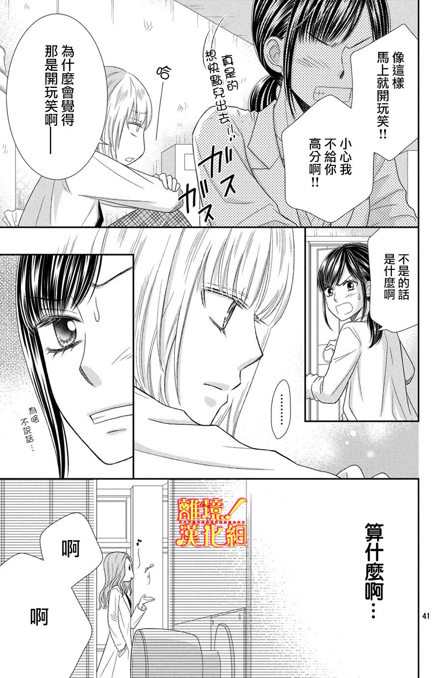 美少年、我不客气收下了韩漫全集-第11话无删减无遮挡章节图片 