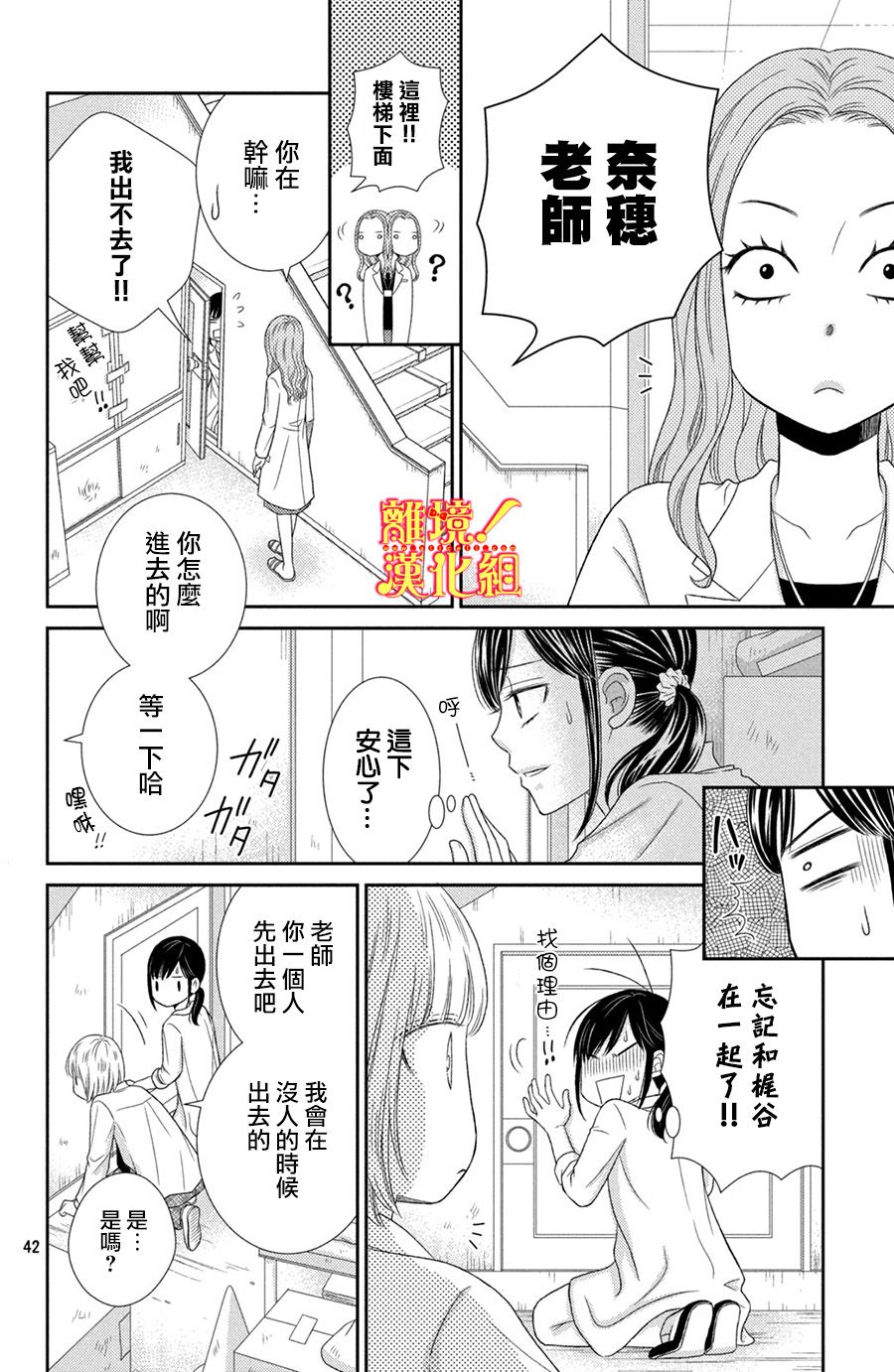 美少年、我不客气收下了韩漫全集-第11话无删减无遮挡章节图片 