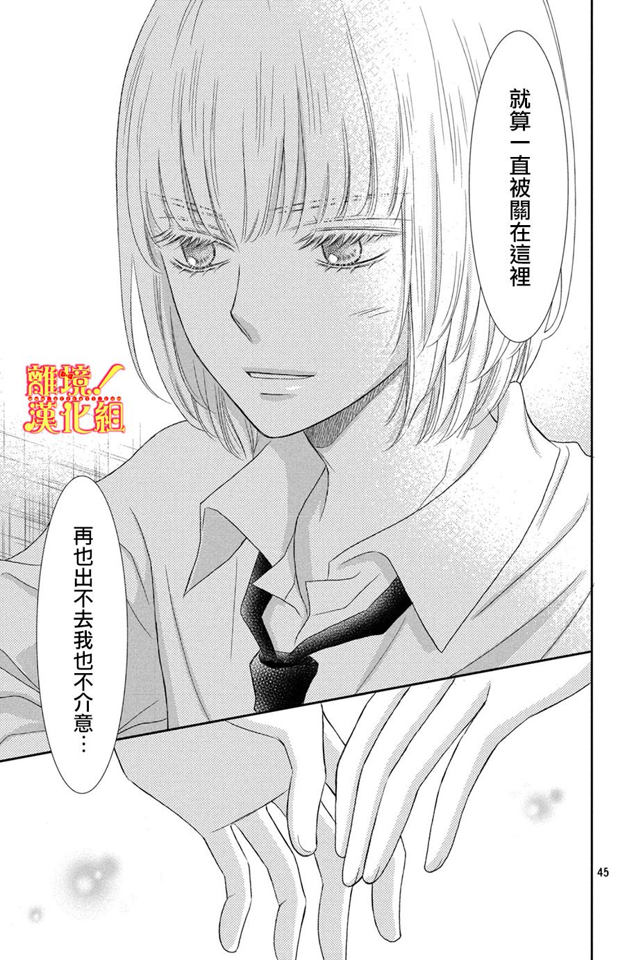 美少年、我不客气收下了韩漫全集-第11话无删减无遮挡章节图片 