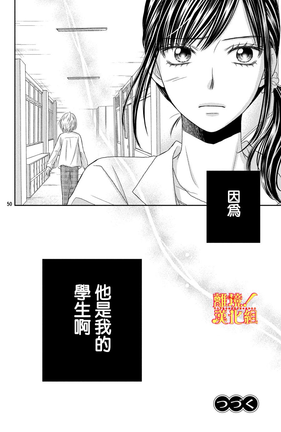 美少年、我不客气收下了韩漫全集-第11话无删减无遮挡章节图片 