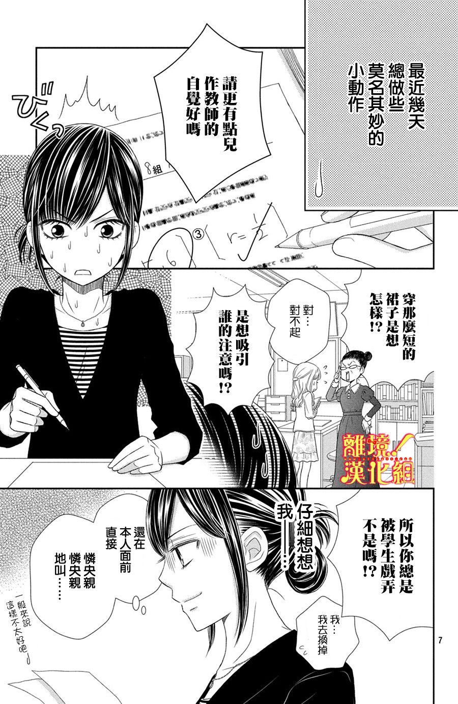 美少年、我不客气收下了韩漫全集-第11话无删减无遮挡章节图片 