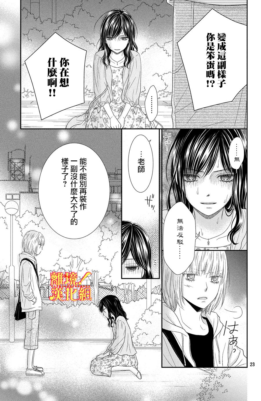 美少年、我不客气收下了韩漫全集-第13话无删减无遮挡章节图片 