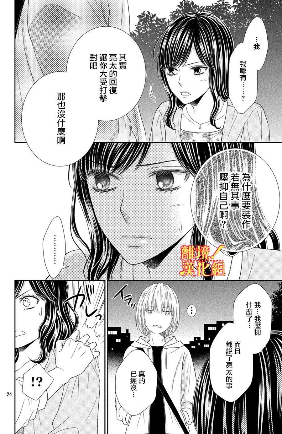 美少年、我不客气收下了韩漫全集-第13话无删减无遮挡章节图片 