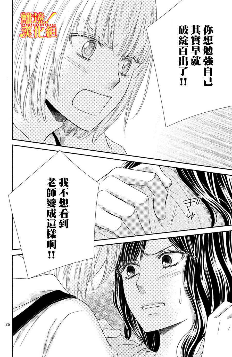 美少年、我不客气收下了韩漫全集-第13话无删减无遮挡章节图片 