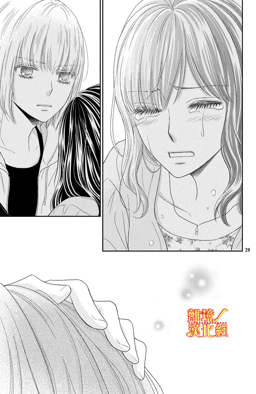 美少年、我不客气收下了韩漫全集-第13话无删减无遮挡章节图片 