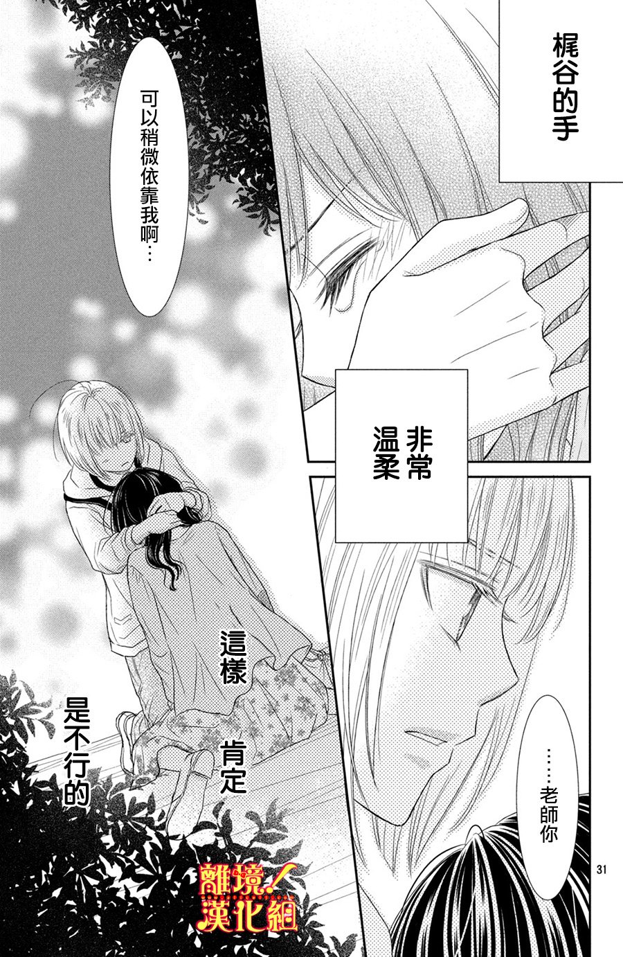 美少年、我不客气收下了韩漫全集-第13话无删减无遮挡章节图片 