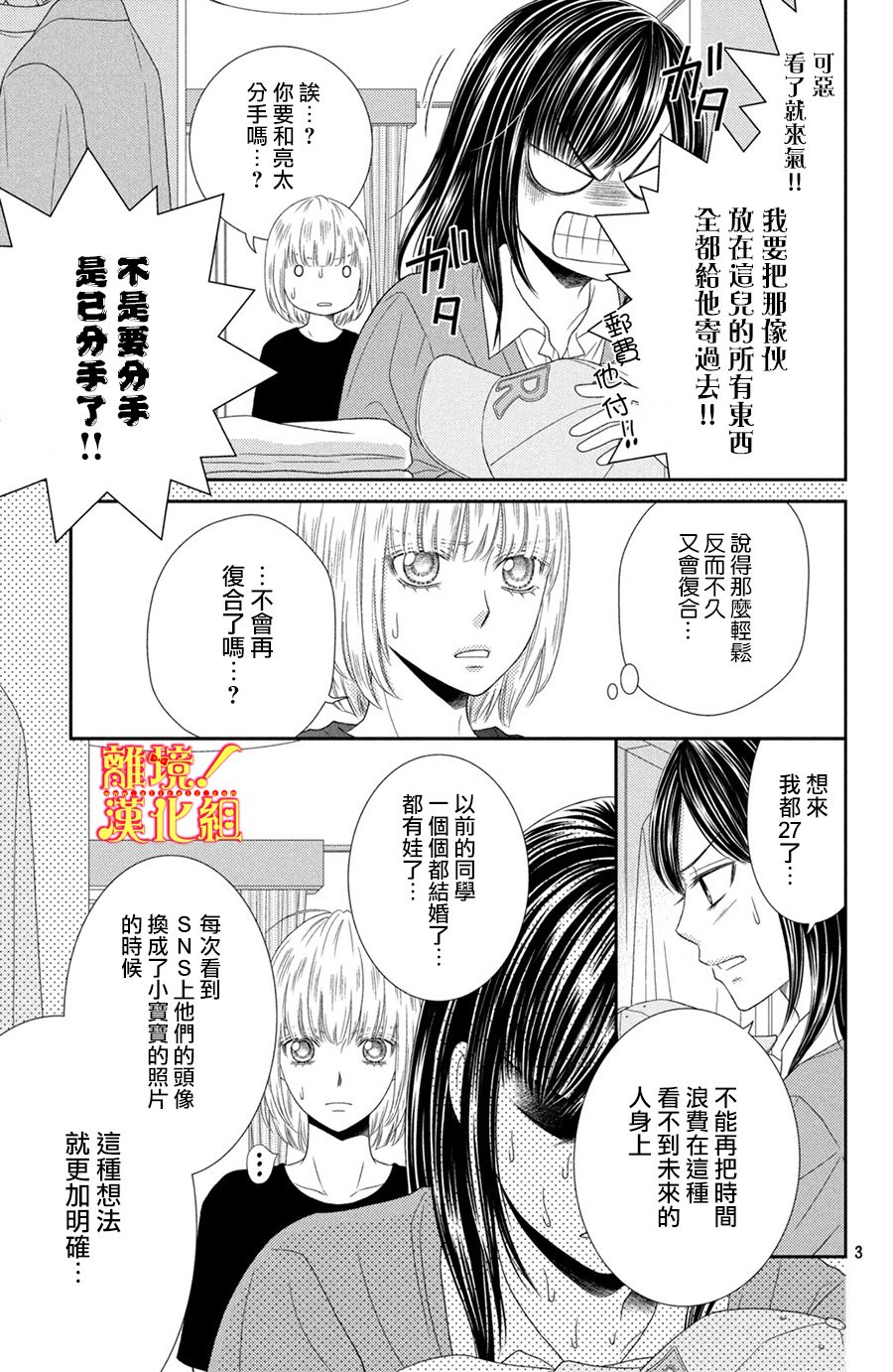 美少年、我不客气收下了韩漫全集-第13话无删减无遮挡章节图片 