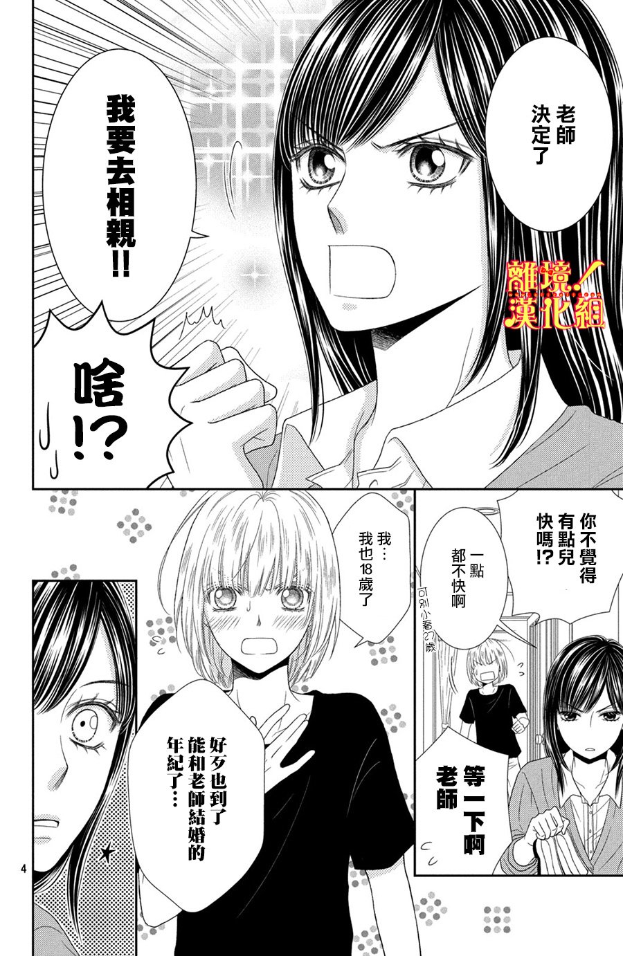 美少年、我不客气收下了韩漫全集-第13话无删减无遮挡章节图片 
