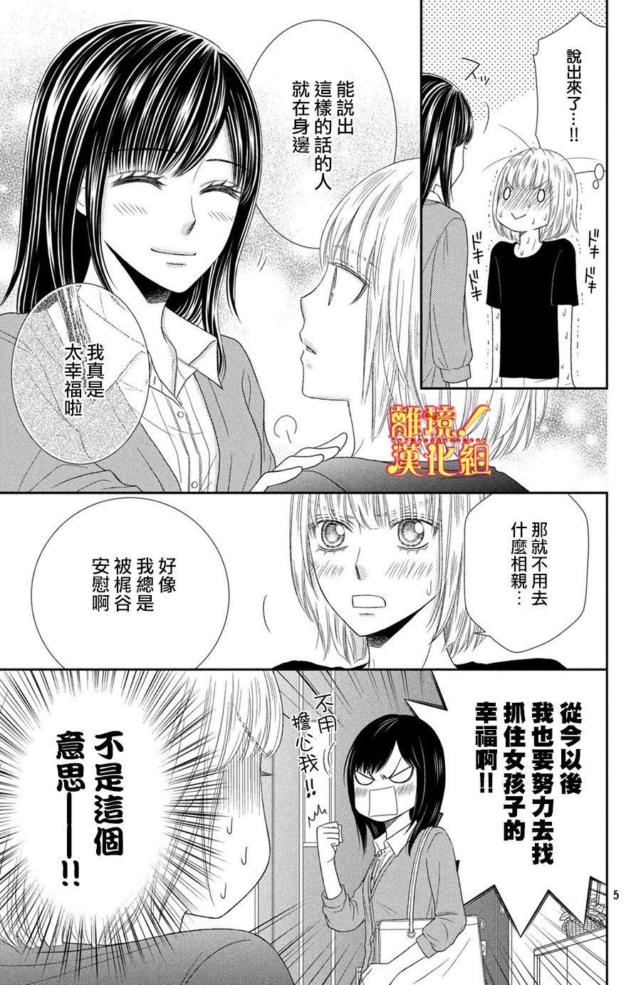 美少年、我不客气收下了韩漫全集-第13话无删减无遮挡章节图片 