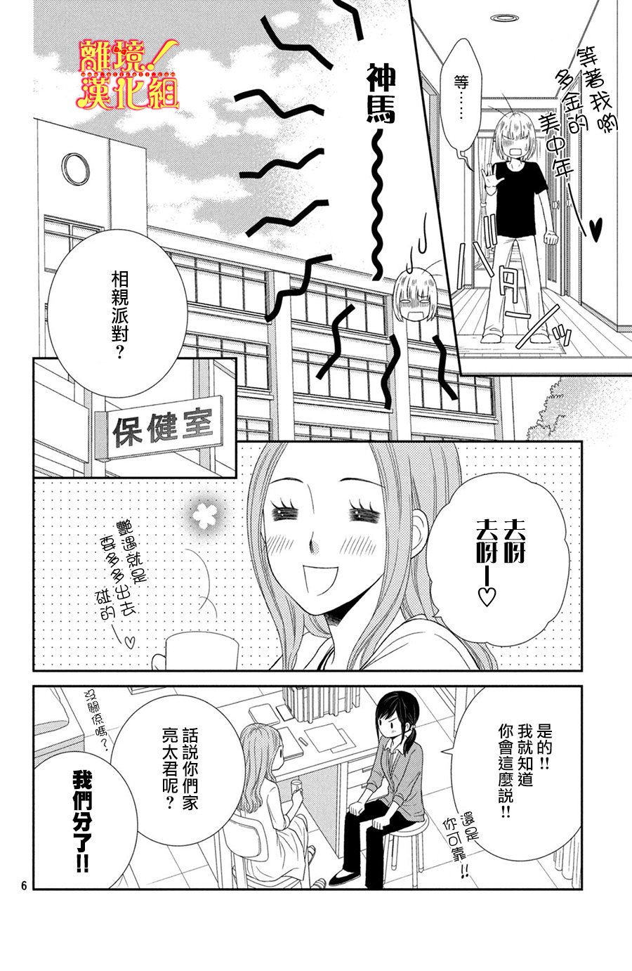 美少年、我不客气收下了韩漫全集-第13话无删减无遮挡章节图片 