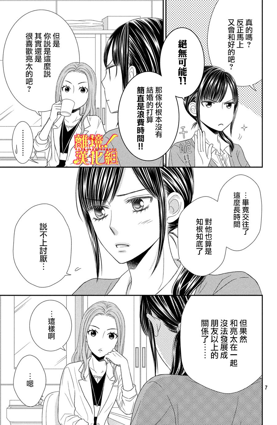 美少年、我不客气收下了韩漫全集-第13话无删减无遮挡章节图片 