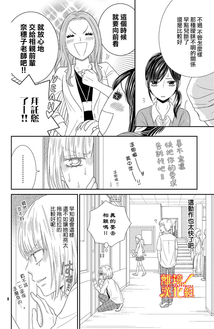 美少年、我不客气收下了韩漫全集-第13话无删减无遮挡章节图片 