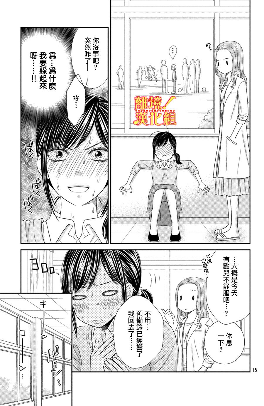 美少年、我不客气收下了韩漫全集-第14话无删减无遮挡章节图片 