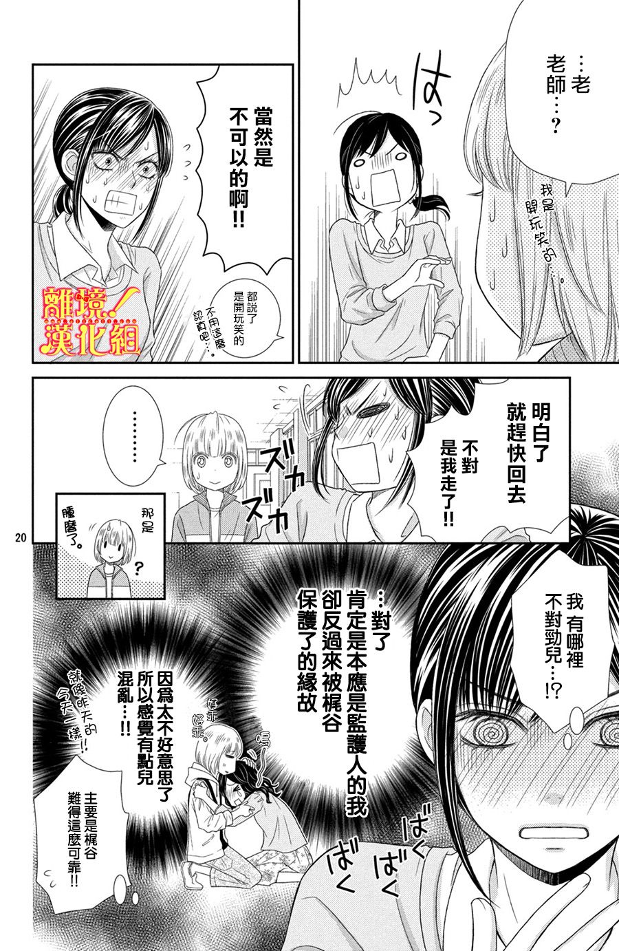美少年、我不客气收下了韩漫全集-第14话无删减无遮挡章节图片 