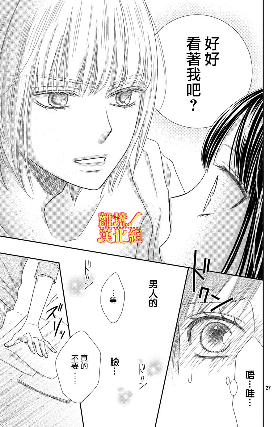 美少年、我不客气收下了韩漫全集-第14话无删减无遮挡章节图片 