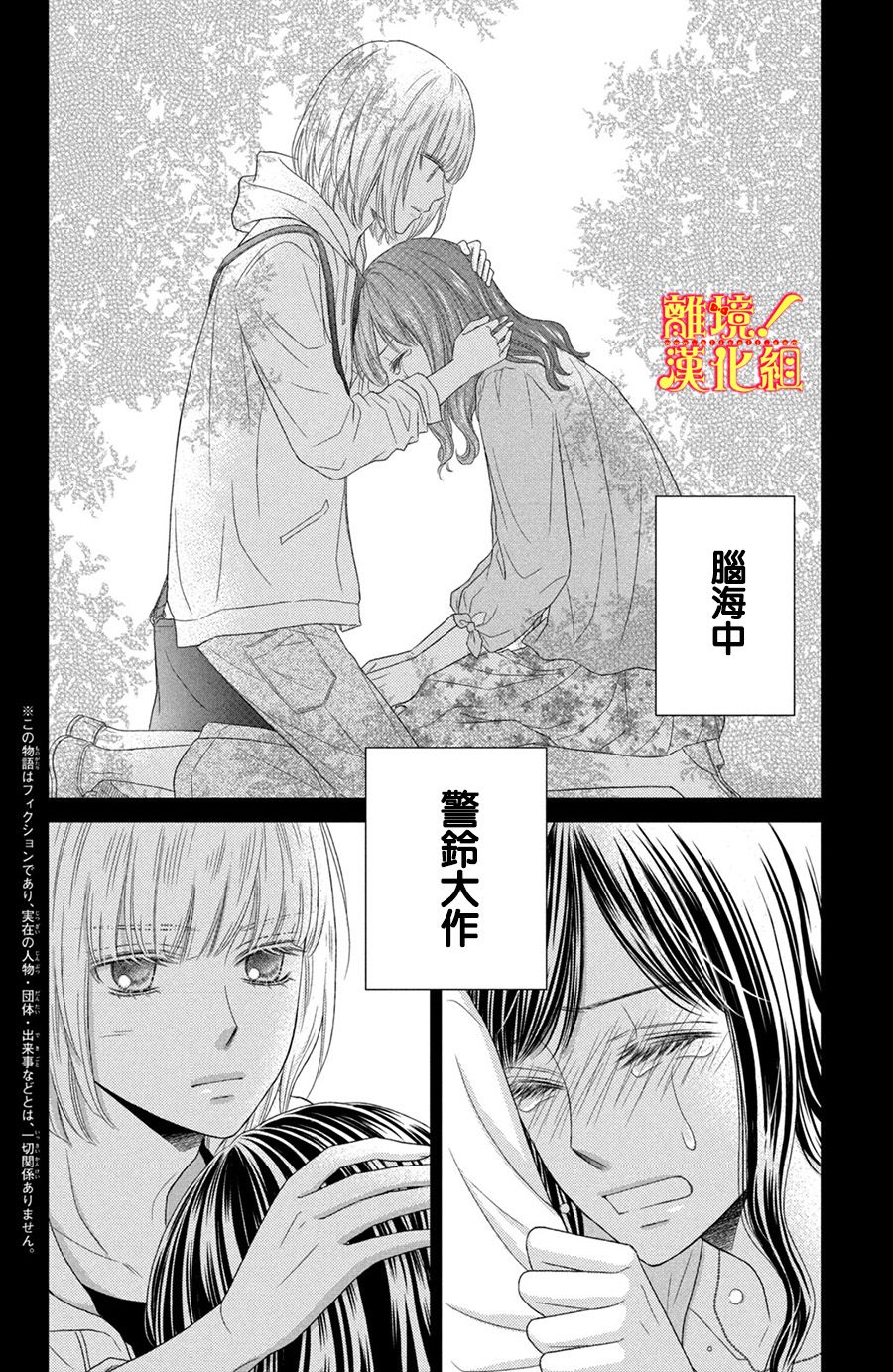 美少年、我不客气收下了韩漫全集-第14话无删减无遮挡章节图片 