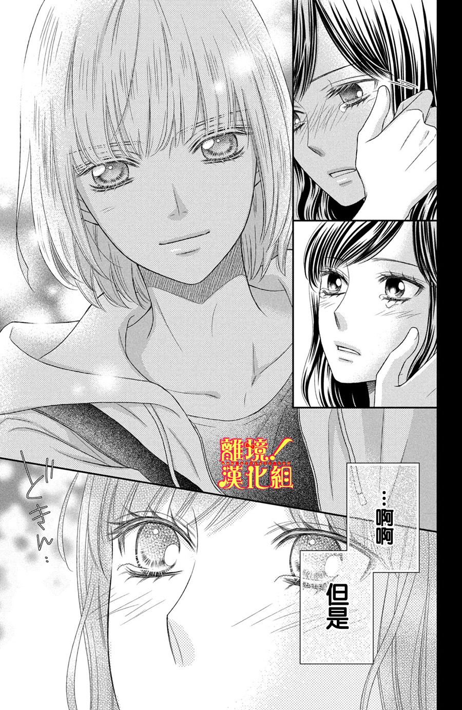 美少年、我不客气收下了韩漫全集-第14话无删减无遮挡章节图片 