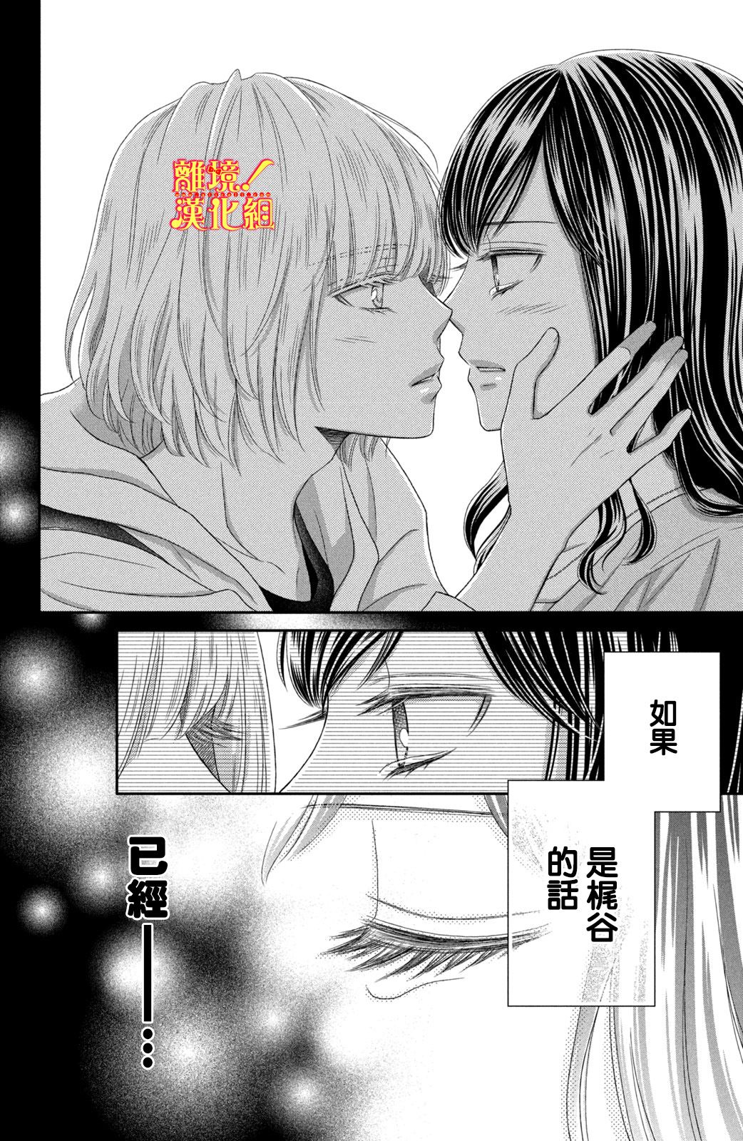 美少年、我不客气收下了韩漫全集-第14话无删减无遮挡章节图片 