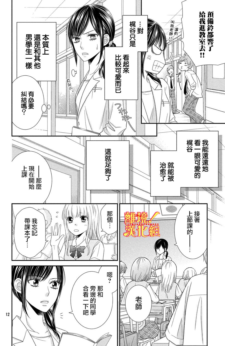 美少年、我不客气收下了韩漫全集-第15话无删减无遮挡章节图片 