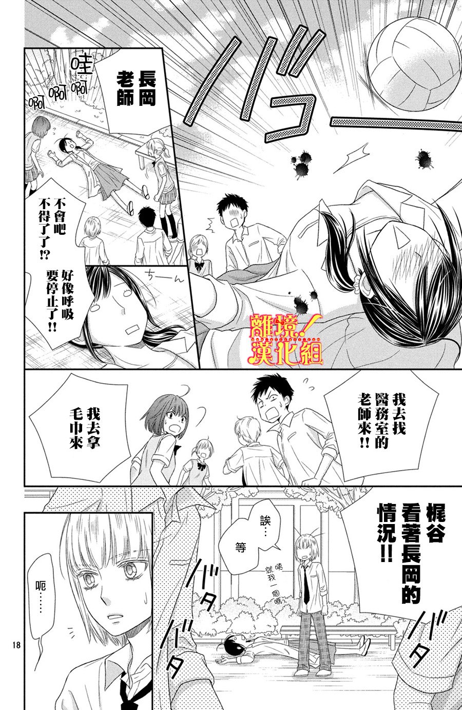 美少年、我不客气收下了韩漫全集-第15话无删减无遮挡章节图片 