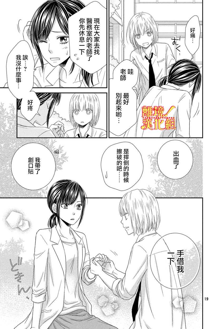 美少年、我不客气收下了韩漫全集-第15话无删减无遮挡章节图片 