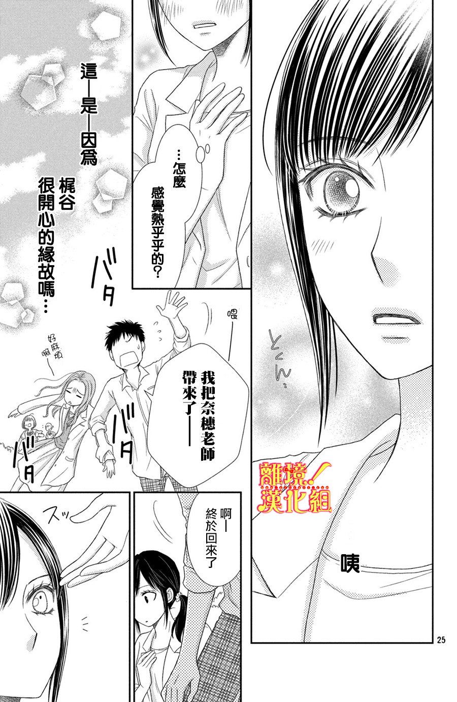 美少年、我不客气收下了韩漫全集-第15话无删减无遮挡章节图片 