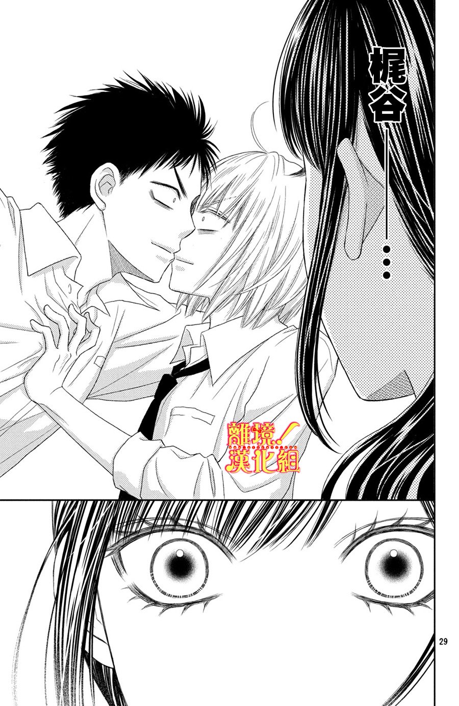 美少年、我不客气收下了韩漫全集-第15话无删减无遮挡章节图片 