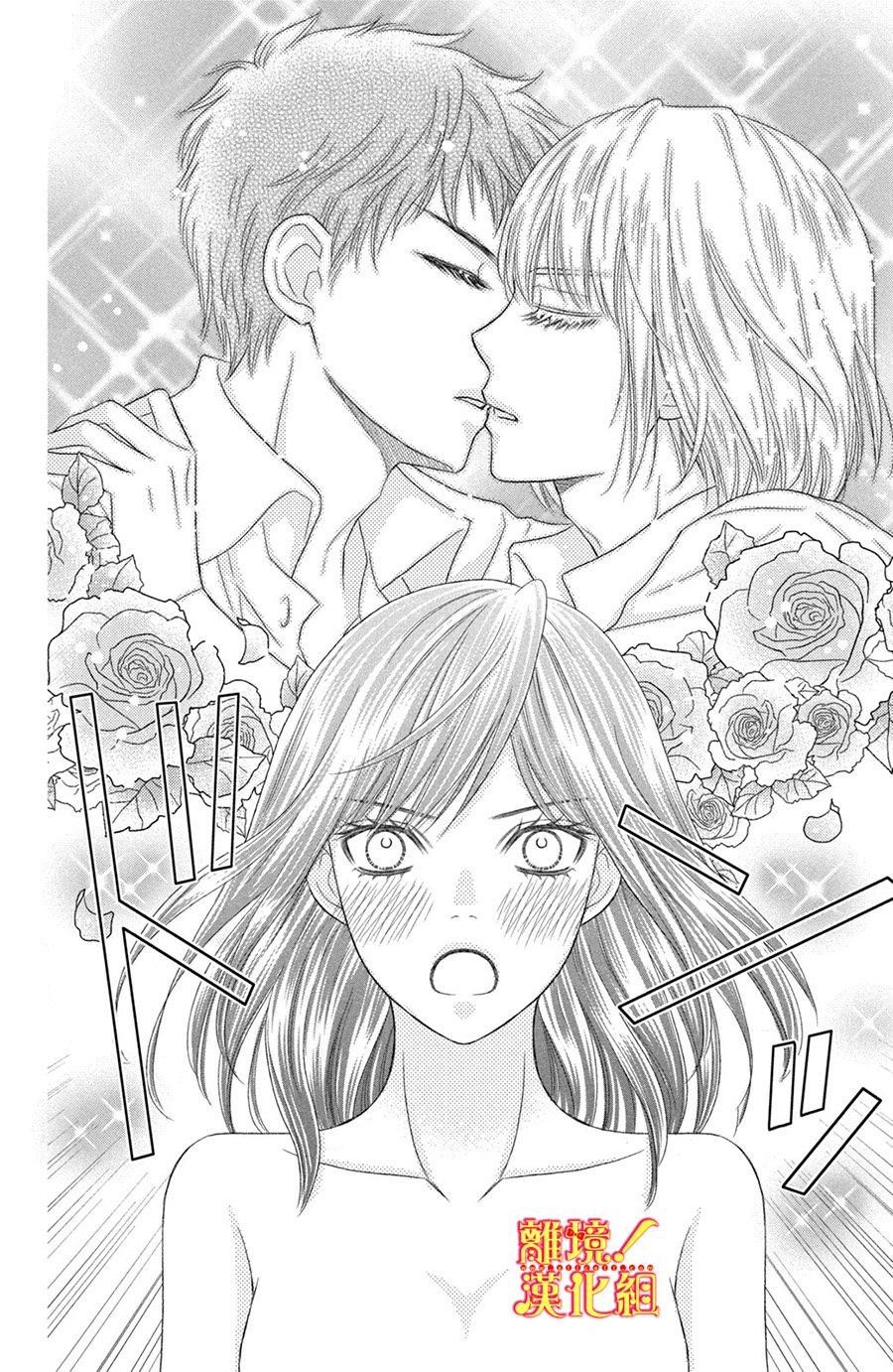 美少年、我不客气收下了韩漫全集-第15话无删减无遮挡章节图片 