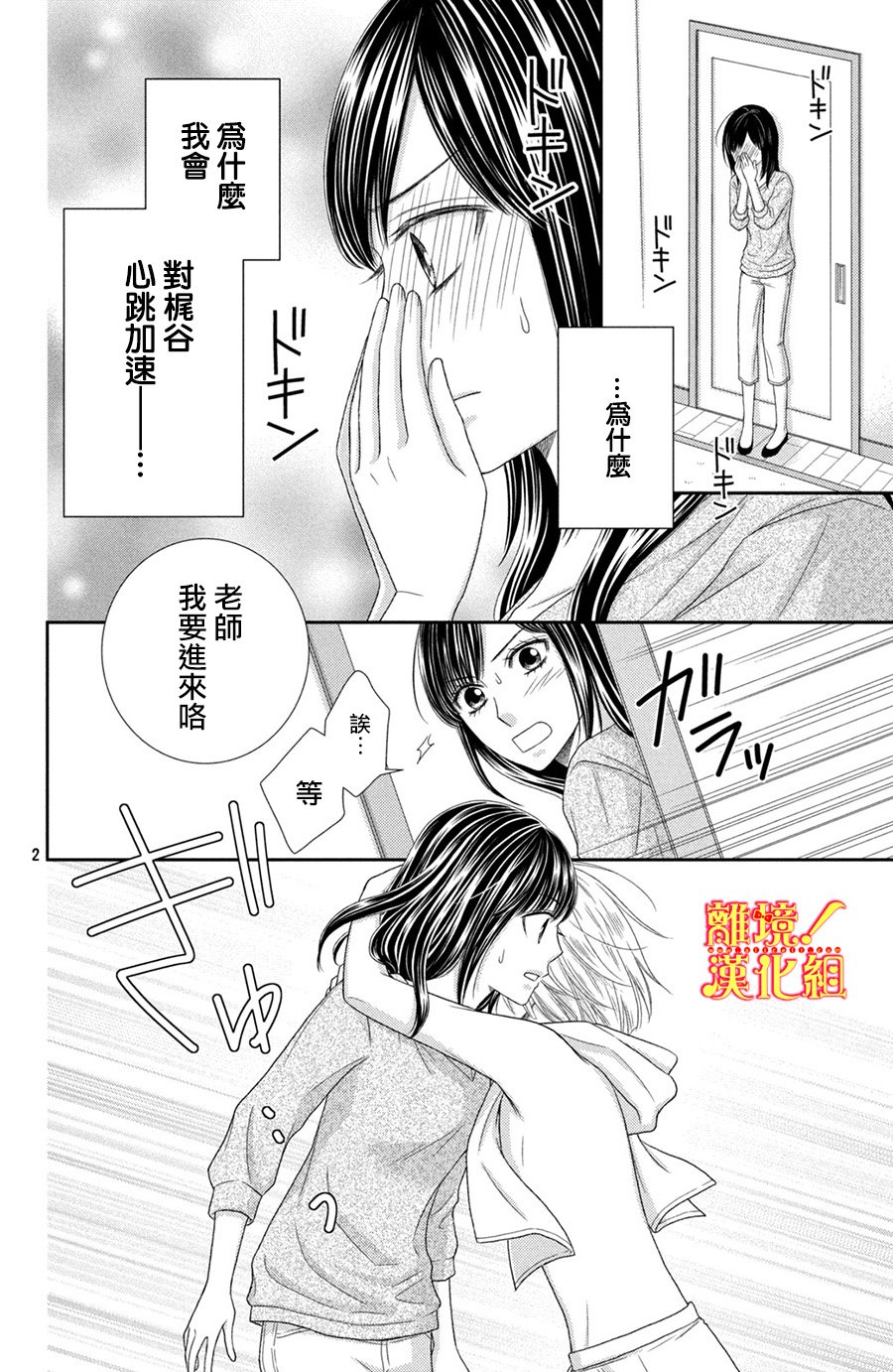 美少年、我不客气收下了韩漫全集-第15话无删减无遮挡章节图片 