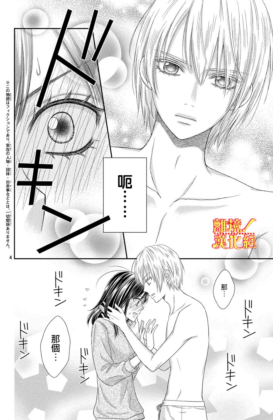 美少年、我不客气收下了韩漫全集-第15话无删减无遮挡章节图片 
