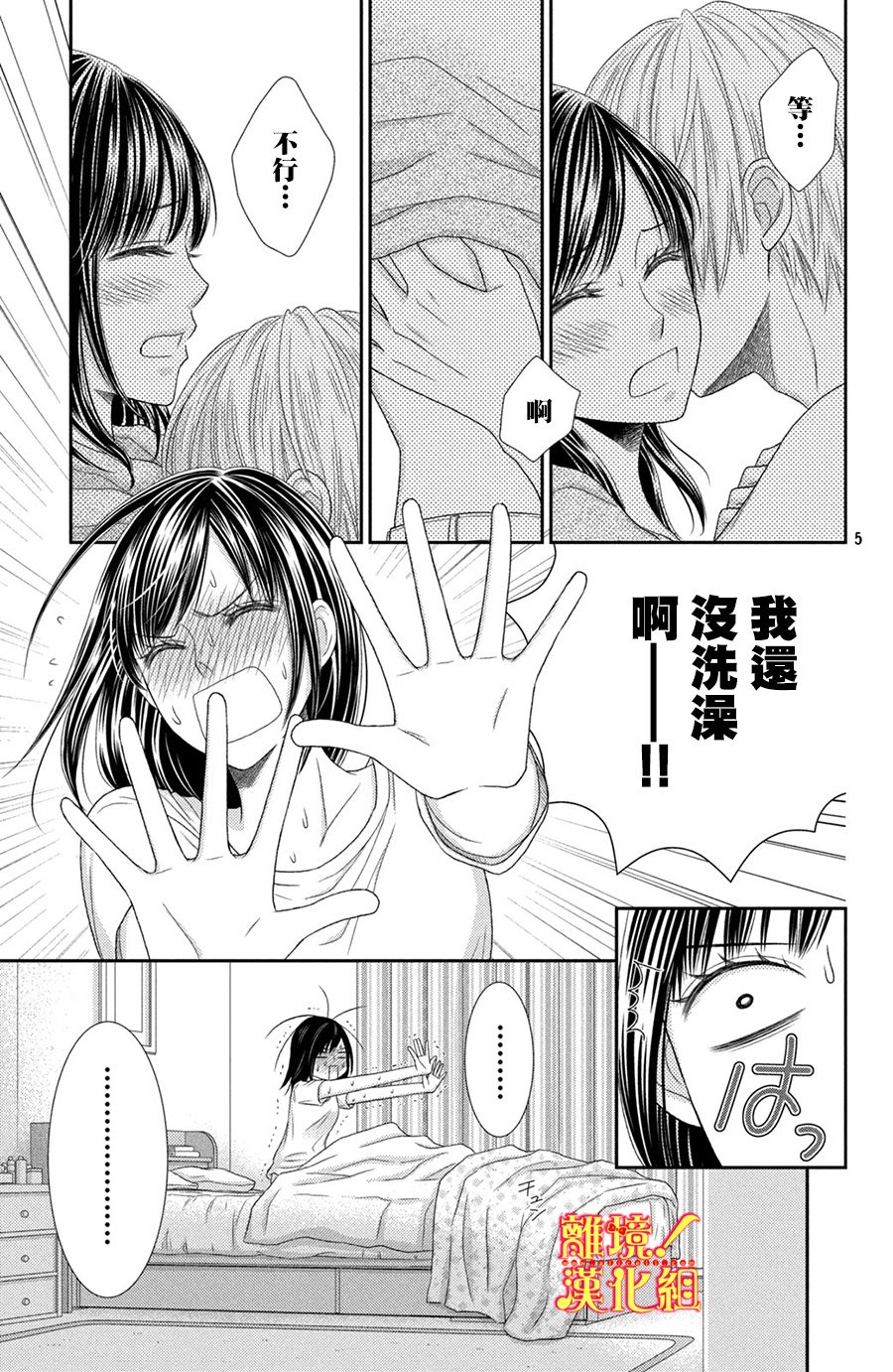 美少年、我不客气收下了韩漫全集-第15话无删减无遮挡章节图片 
