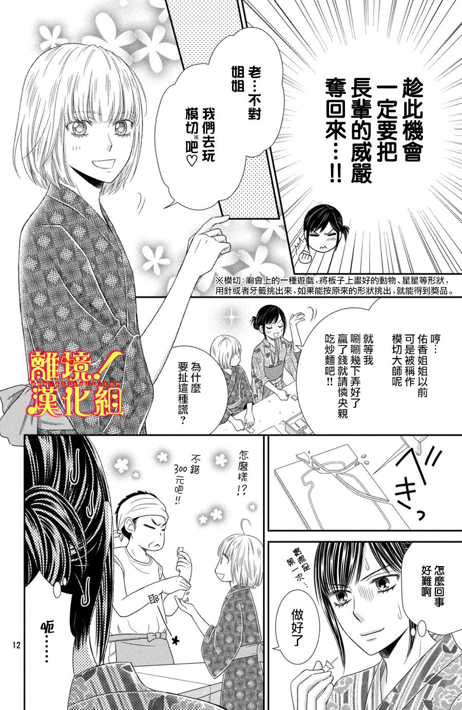 美少年、我不客气收下了韩漫全集-第16话无删减无遮挡章节图片 