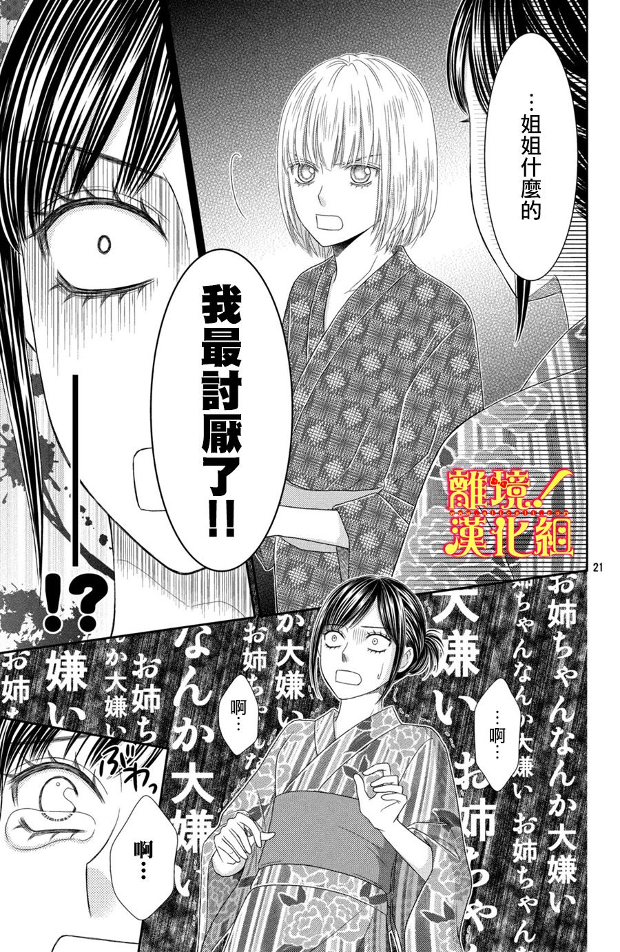 美少年、我不客气收下了韩漫全集-第16话无删减无遮挡章节图片 