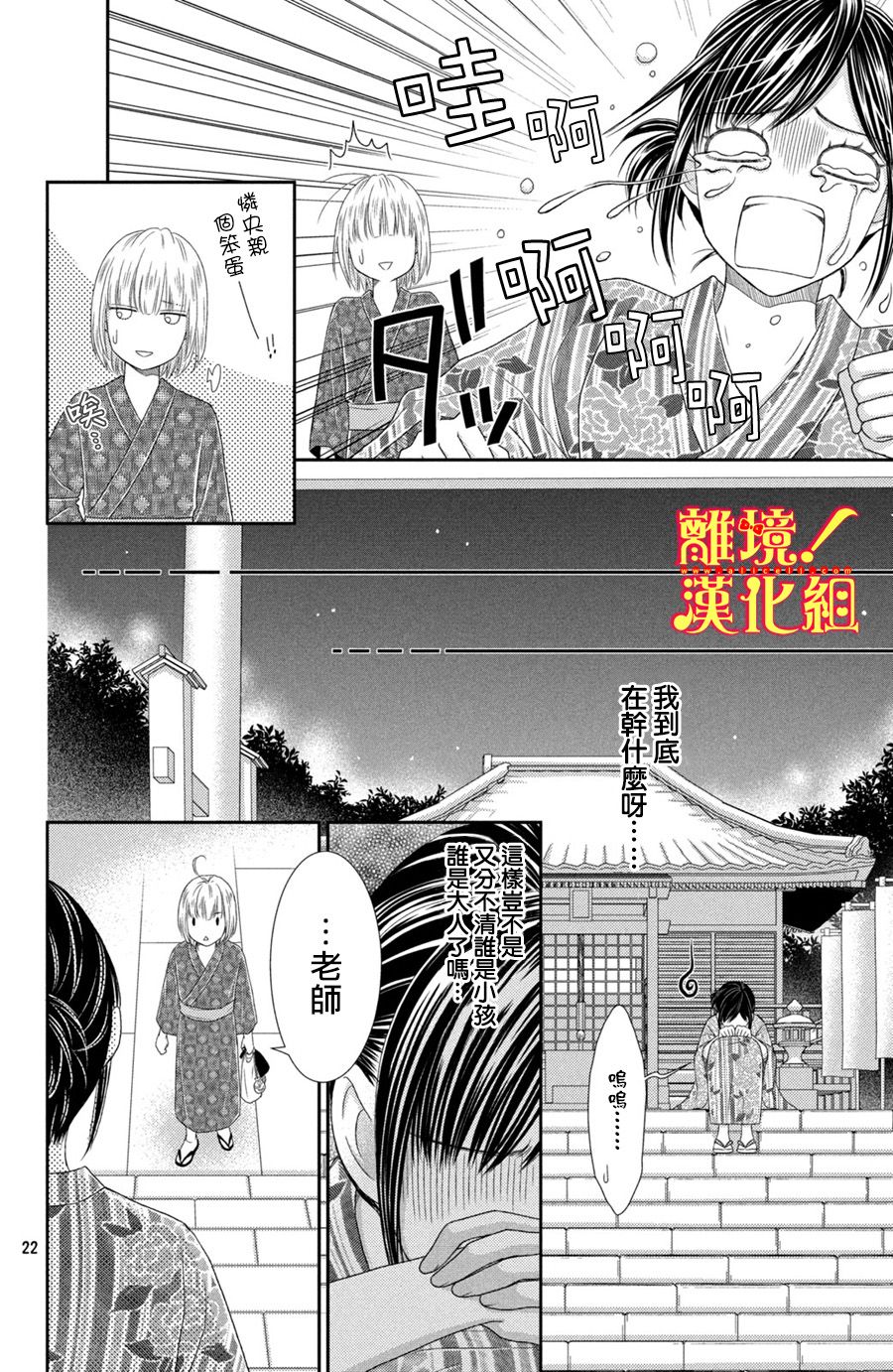 美少年、我不客气收下了韩漫全集-第16话无删减无遮挡章节图片 