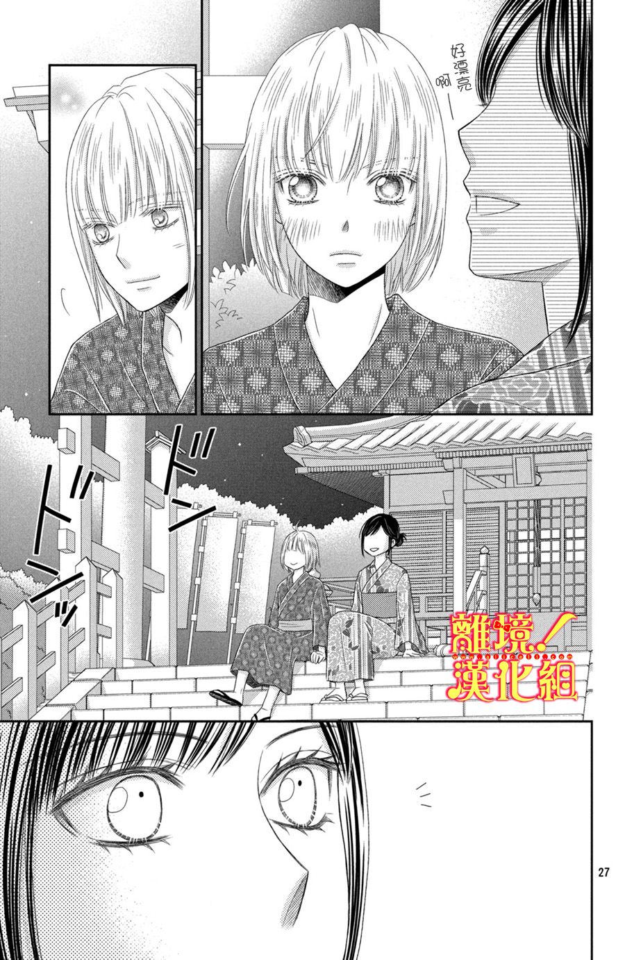 美少年、我不客气收下了韩漫全集-第16话无删减无遮挡章节图片 