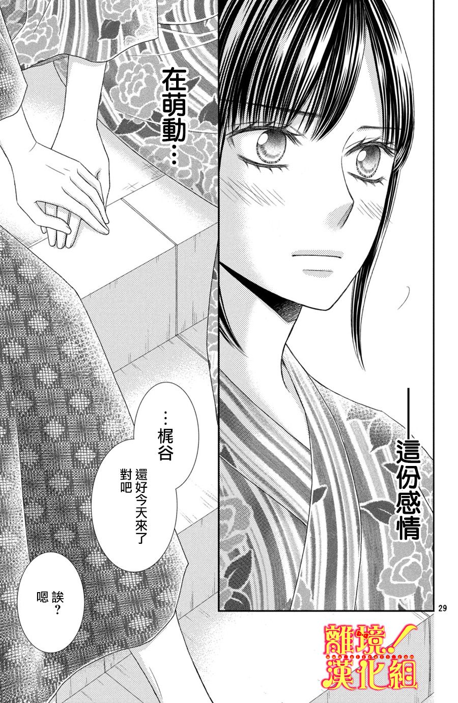 美少年、我不客气收下了韩漫全集-第16话无删减无遮挡章节图片 