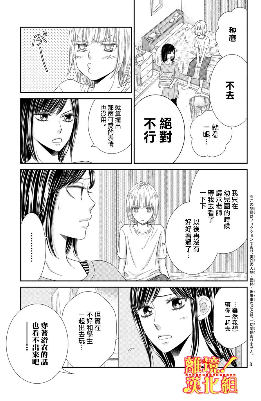 美少年、我不客气收下了韩漫全集-第16话无删减无遮挡章节图片 