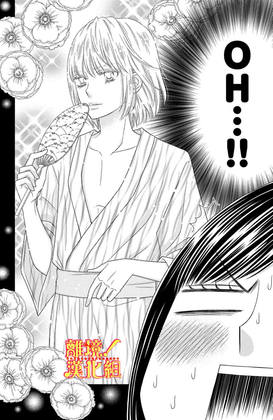 美少年、我不客气收下了韩漫全集-第16话无删减无遮挡章节图片 
