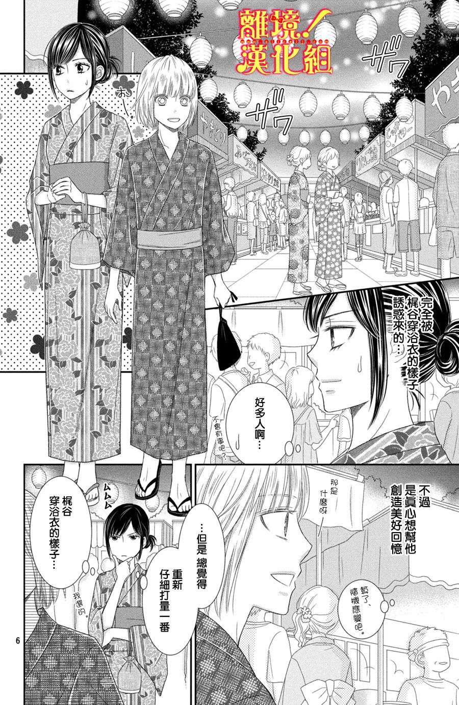 美少年、我不客气收下了韩漫全集-第16话无删减无遮挡章节图片 
