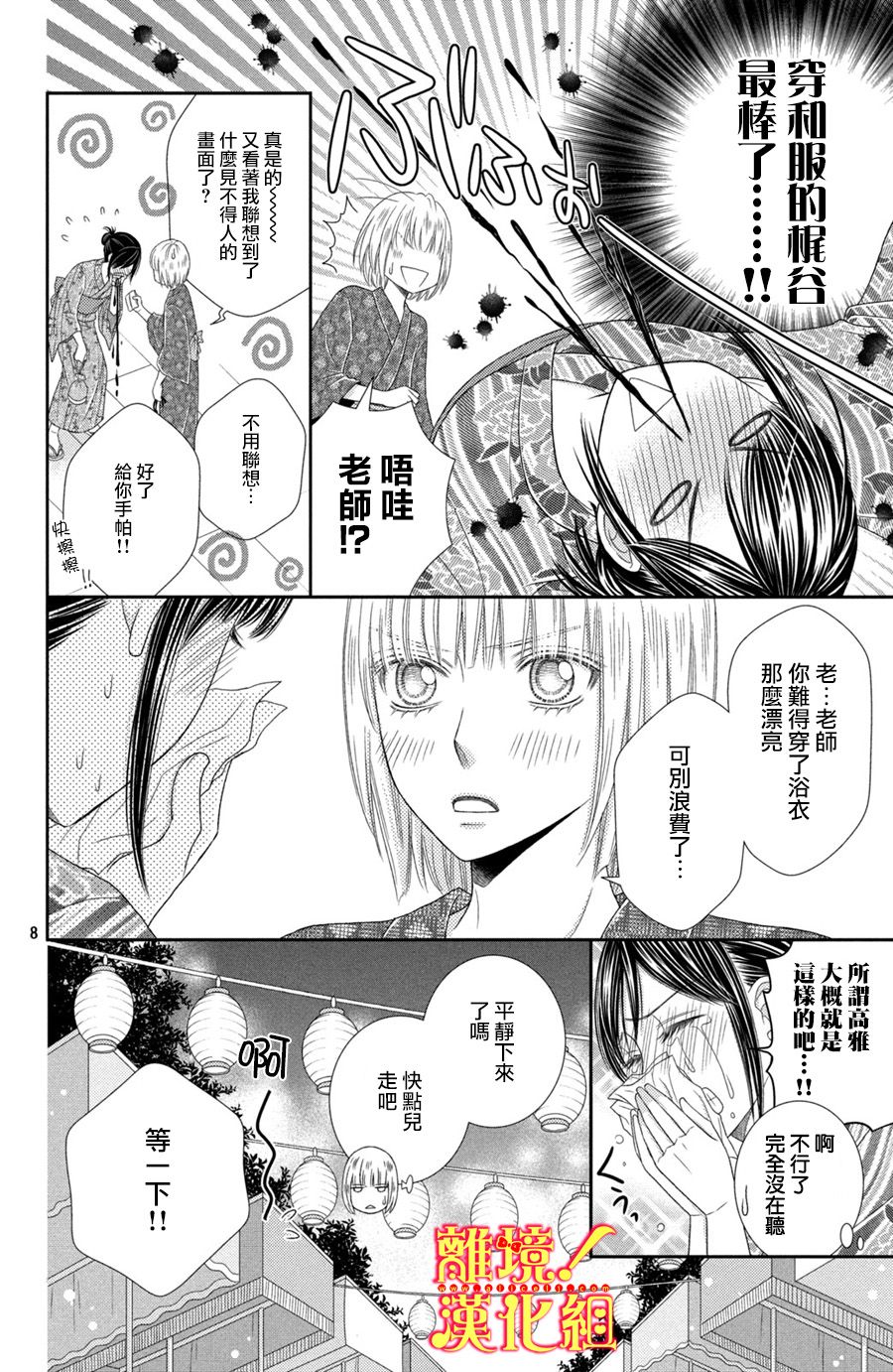 美少年、我不客气收下了韩漫全集-第16话无删减无遮挡章节图片 